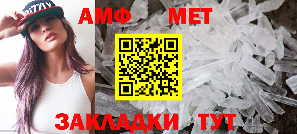 АМФЕТАМИН 98%  Амфетамин  Кыштым  Вход с VPN 