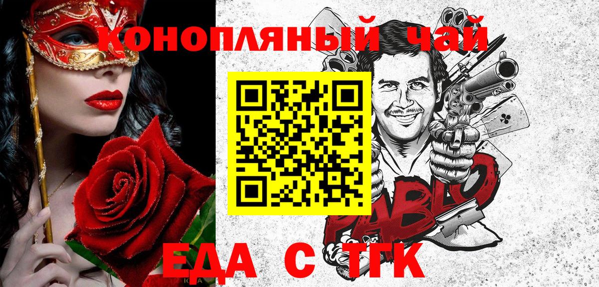 Cannafood конопля  Вход с VPN  Кыштым 
