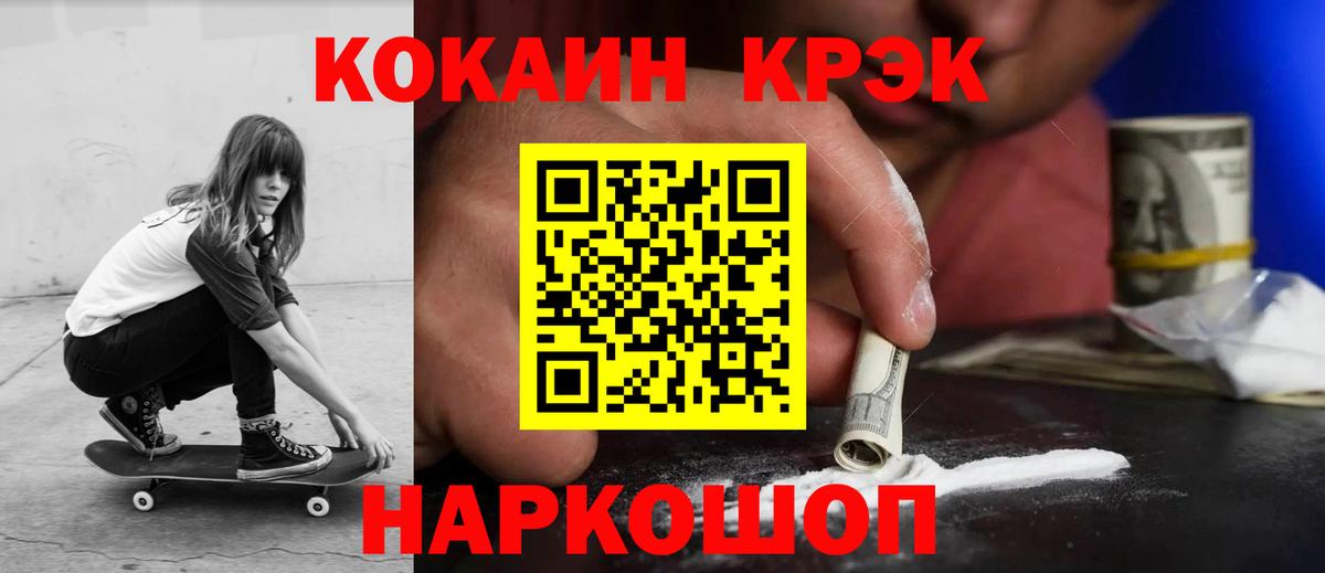 Кокаин Fish Scale  Кокаин  Кыштым  Вход с VPN  КОКАИН 99% 
