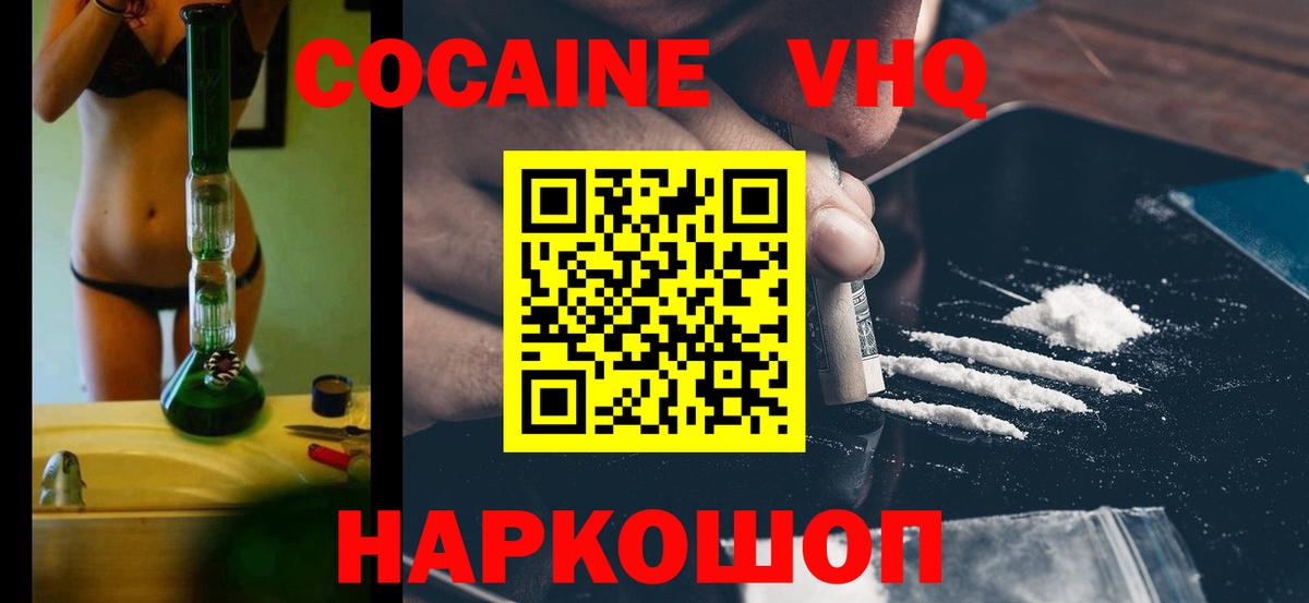 КОКАИН Перу Кыштым