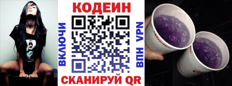 blacksprut tor Кыштым Кодеин Purple Drank