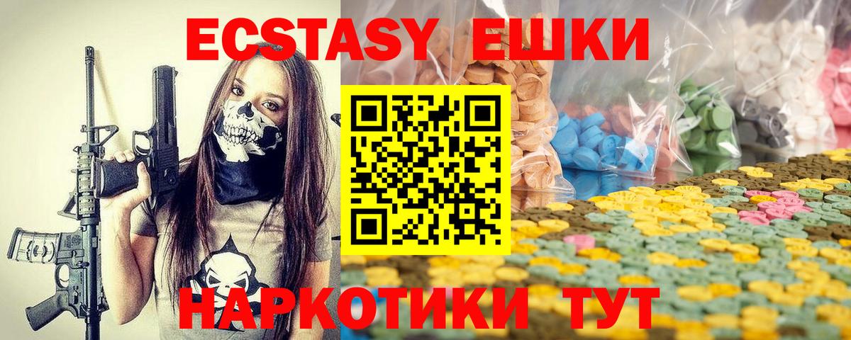Кыштым  Экстази  НБОМе  Вход с VPN  Гашиш  COCAIN  Каннабис  Меф кристаллы 
