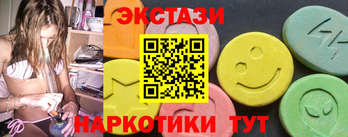 Кыштым  ЭКСТАЗИ XTC  Экстази Дубай  Вход с VPN 