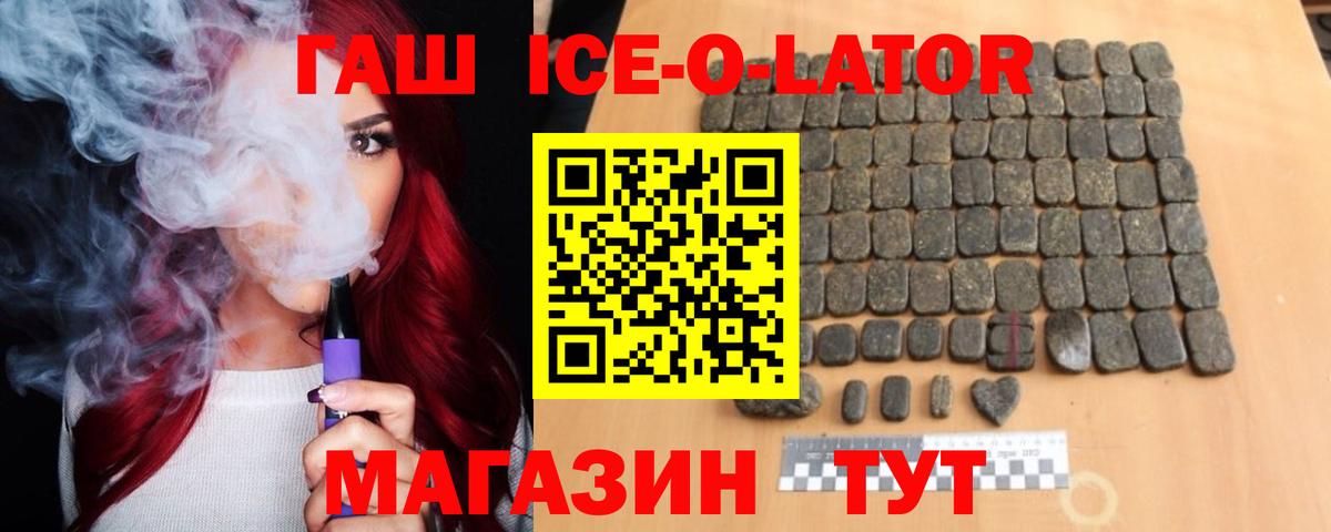 Гашиш гашик  Гашиш  Вход с VPN  Кыштым  наркошоп  ГАШ гашик 