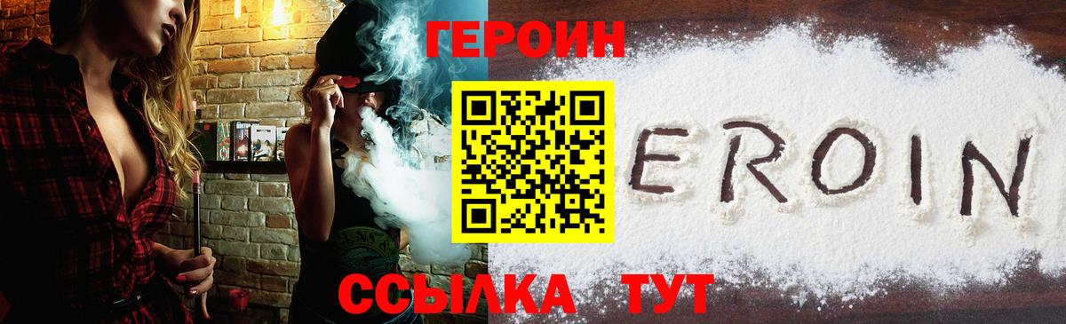 Кыштым  ГЕРОИН герыч  ГЕРОИН  Вход с VPN 
