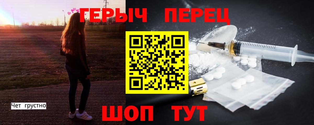 ГЕРОИН гречка Кыштым