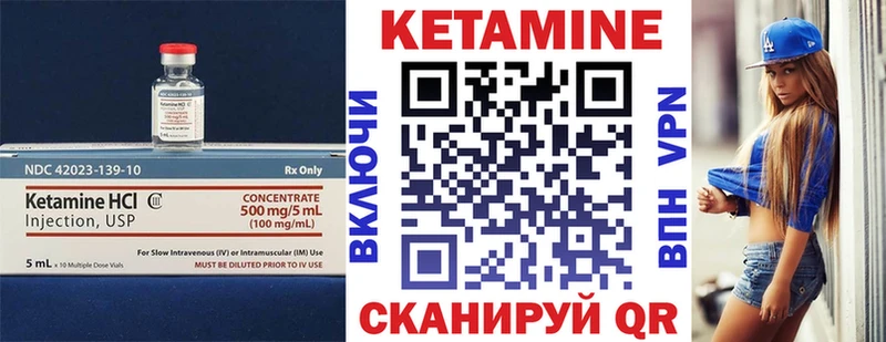 КЕТАМИН ketamine Кыштым