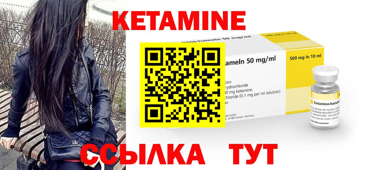 КЕТАМИН VHQ Кыштым