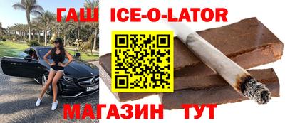 альфа пвп Можайск