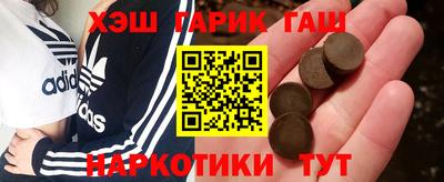 гашик Малоярославец