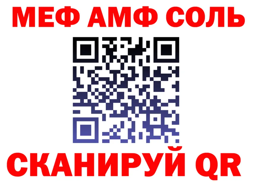 МЯУ-МЯУ 4 MMC tor дарк нет МЕГА Кыштым