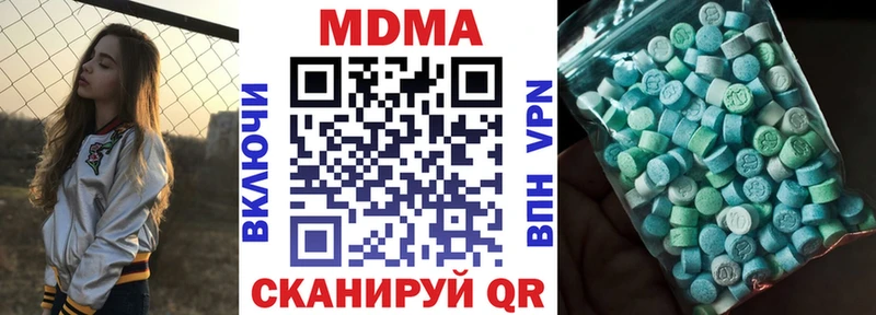 купить наркотик  Кыштым  МДМА молли 