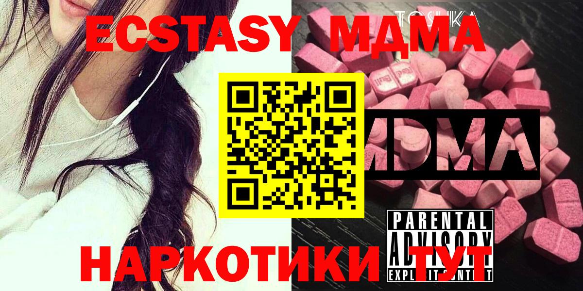 MDMA VHQ  MDMA crystal  Кыштым  Вход с VPN 