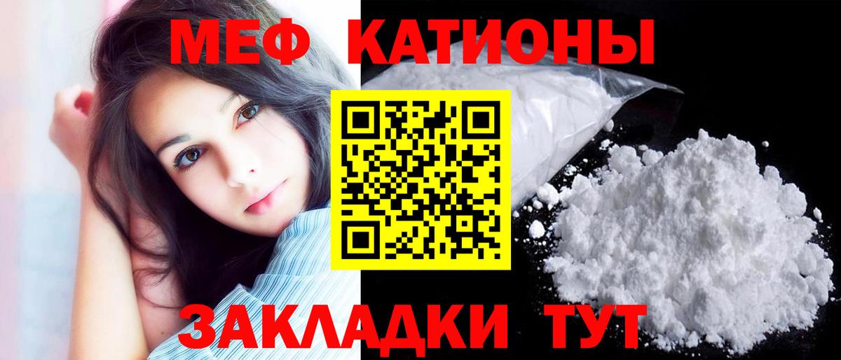 Меф  Вход с VPN  Кыштым  МЕФ mephedrone 