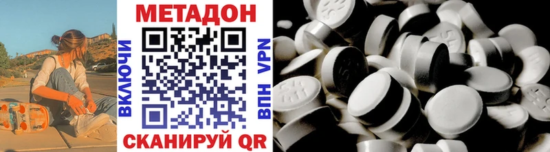 МЕТАДОН VHQ  блэк спрут как зайти  Кыштым 