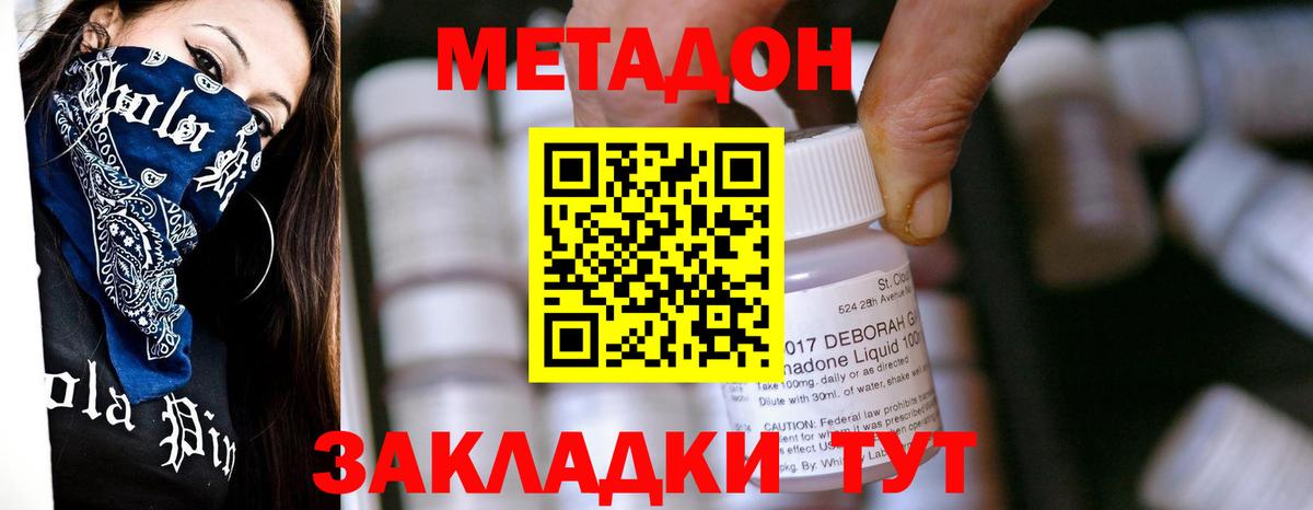 площадка какой сайт  МЕТАДОН VHQ  Вход с VPN  Кыштым 