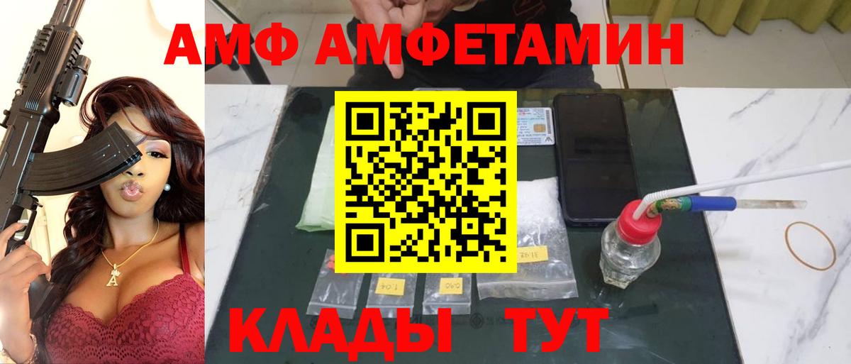 МЕТАМФЕТАМИН витя  МЕТАМФЕТАМИН витя  Вход с VPN  Кыштым 