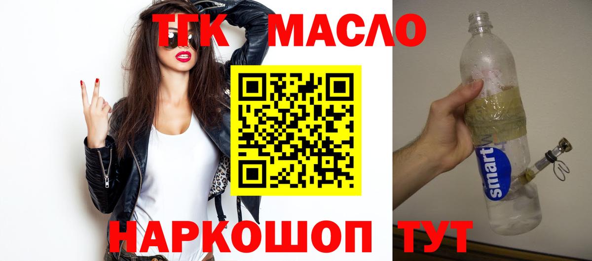 Дистиллят ТГК вейп Кыштым