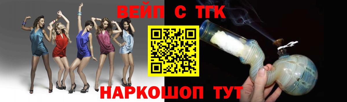 ТГК концентрат  Вход с VPN  Дистиллят ТГК жижа  Кыштым 