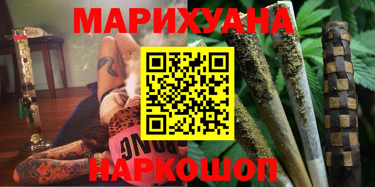 Шишки марихуана планчик  Каннабис план  Кыштым  Марихуана SATIVA & INDICA  Вход с VPN 